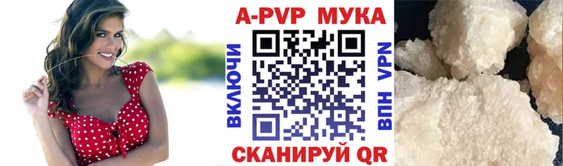 купить  цена  darknet формула  кракен онион  Alpha-PVP Crystall  Павловская 