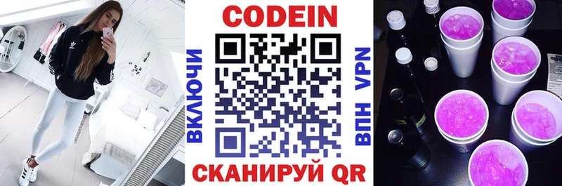 купить  сайты  Павловская  Кодеиновый сироп Lean напиток Lean (лин) 